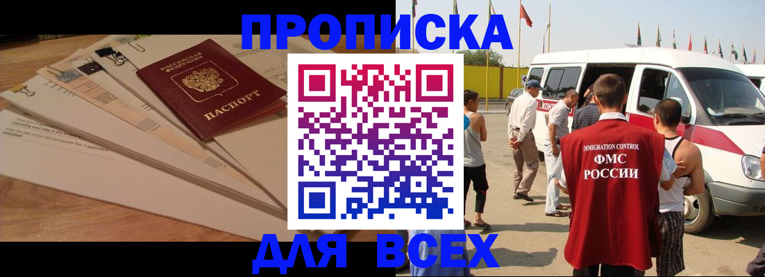 прописка ребенка в Пермском крае