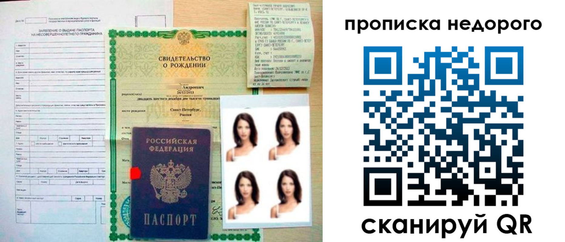 прописка от собственника в Пермском крае