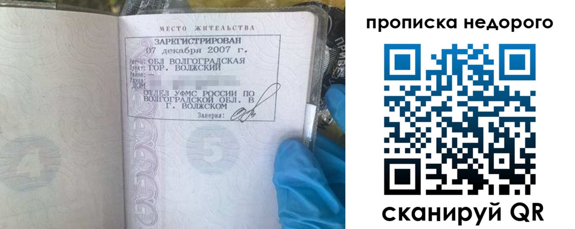 прописка для военкомата в Пермском крае