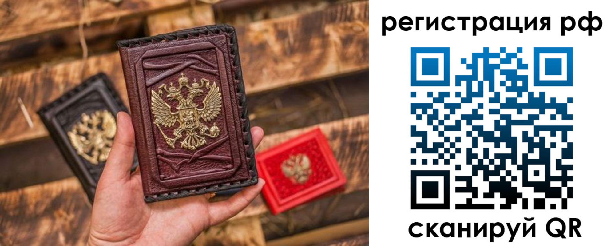 прописка для работы в Пермском крае