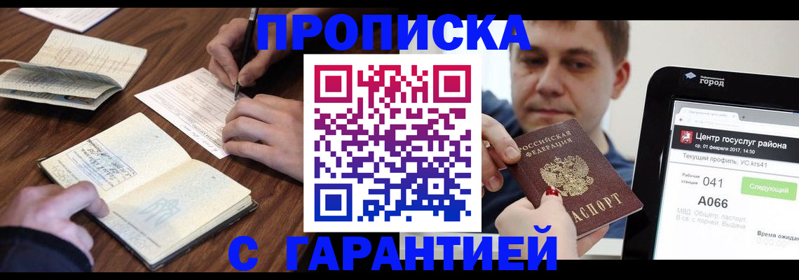 прописка для школы в Пермском крае