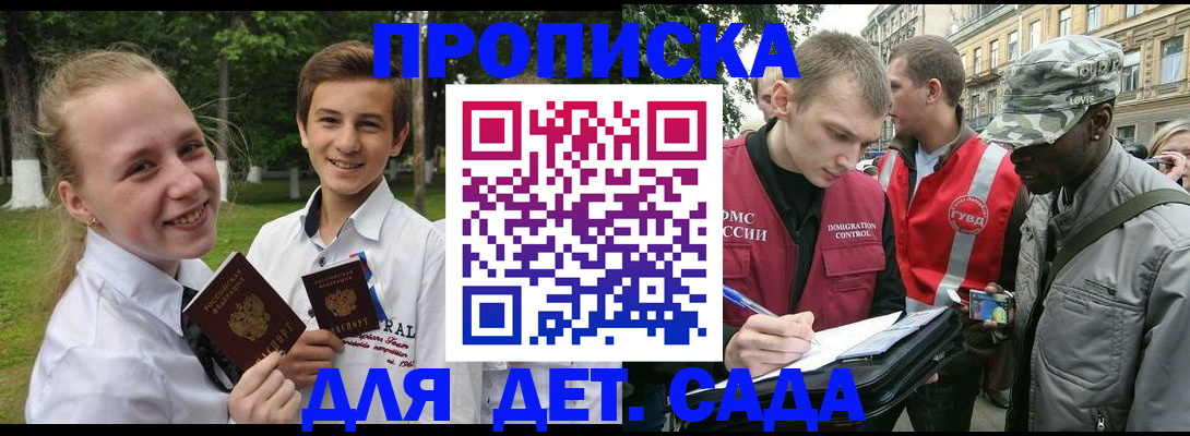 прописка 2025 в Пермском крае