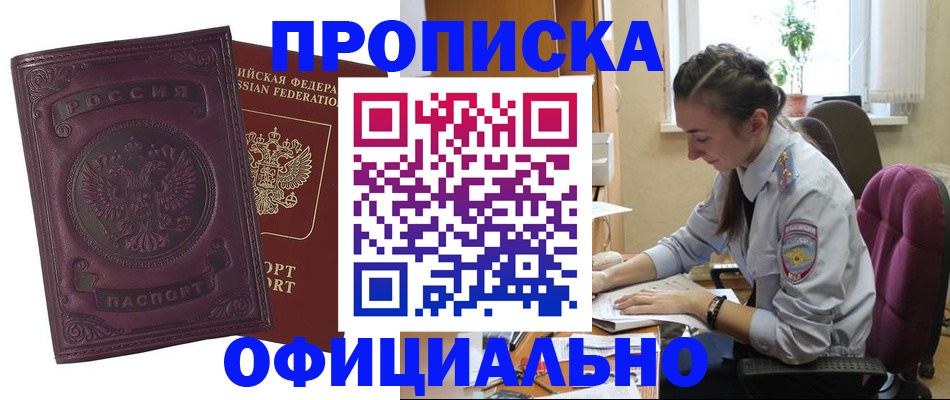 временная регистрация поиск в Пермском крае