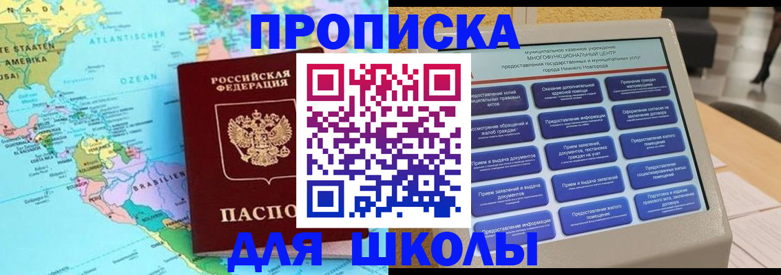 временная регистрация купить в Пермском крае