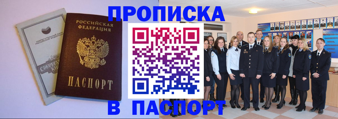 прописка поиск в Пермском крае