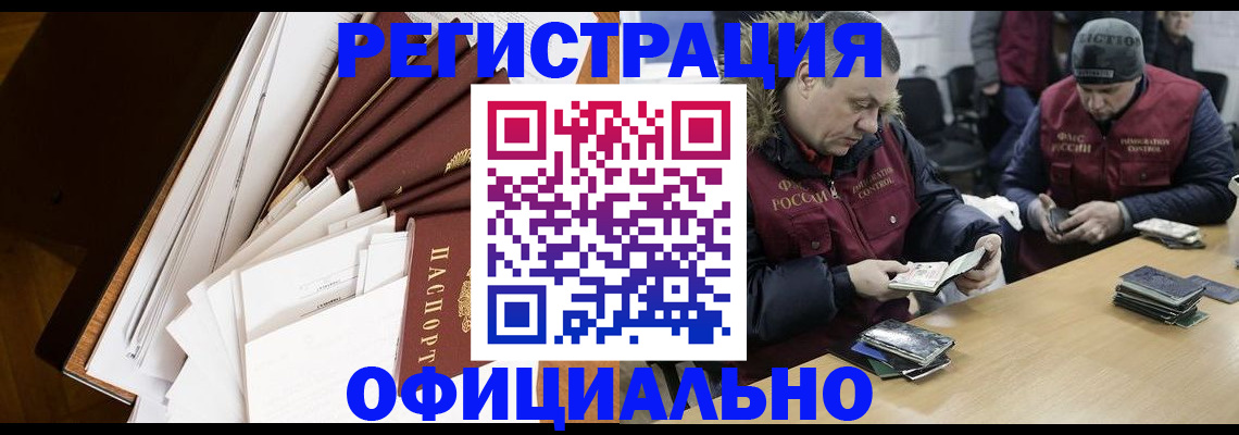 прописка регистрация в Пермском крае